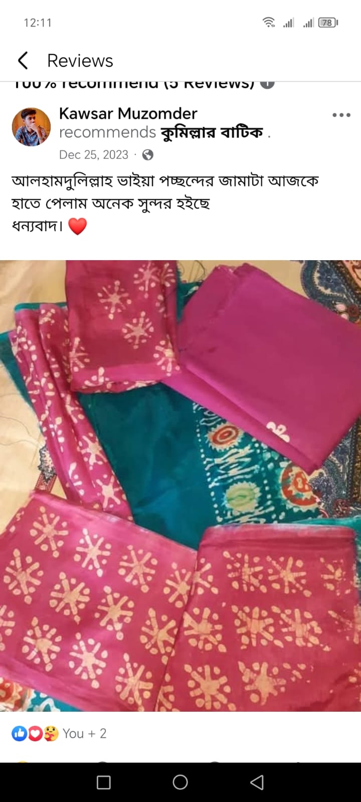 WhatsApp Image 2025-02-10 at 6.17.54 AM (1)